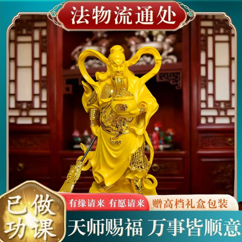 【师傅推荐】中式关公摆件关羽关