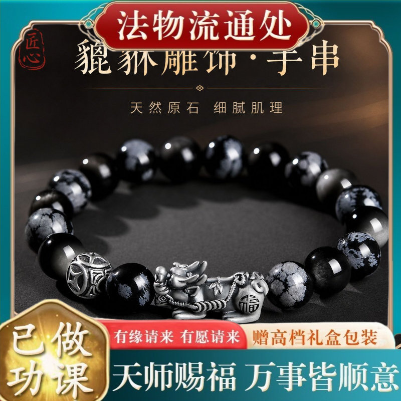 【师傅推荐】999足银貔貅手串男