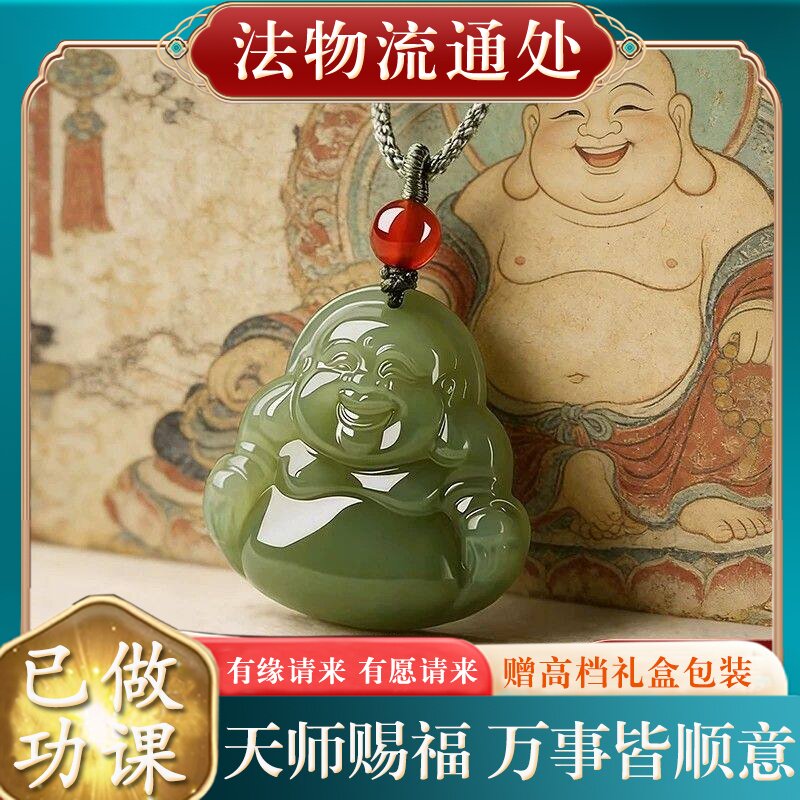 【师傅推荐】天然和田玉弥勒佛吊坠湖水绿青玉佛公佛牌挂件玉石玉