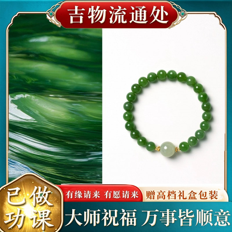 【师傅推荐】「碧落」天然碧玉手
