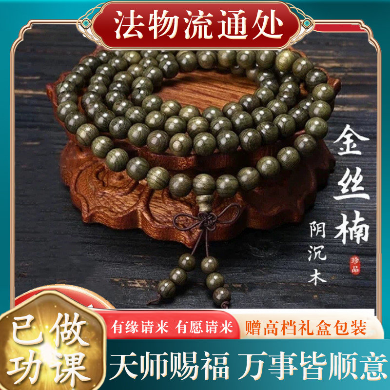 【师傅推荐】天然金丝楠阴沉木手