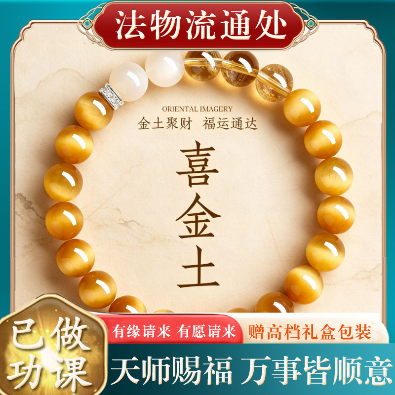 【师傅推荐】天然正品金虎眼石手
