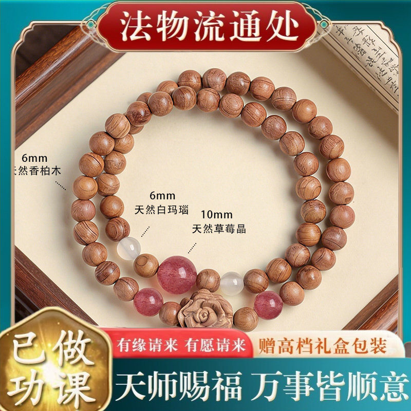 【师傅推荐】天然香柏木玫瑰串珠