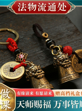 【师傅推荐】黄铜天一钦安狮头铃