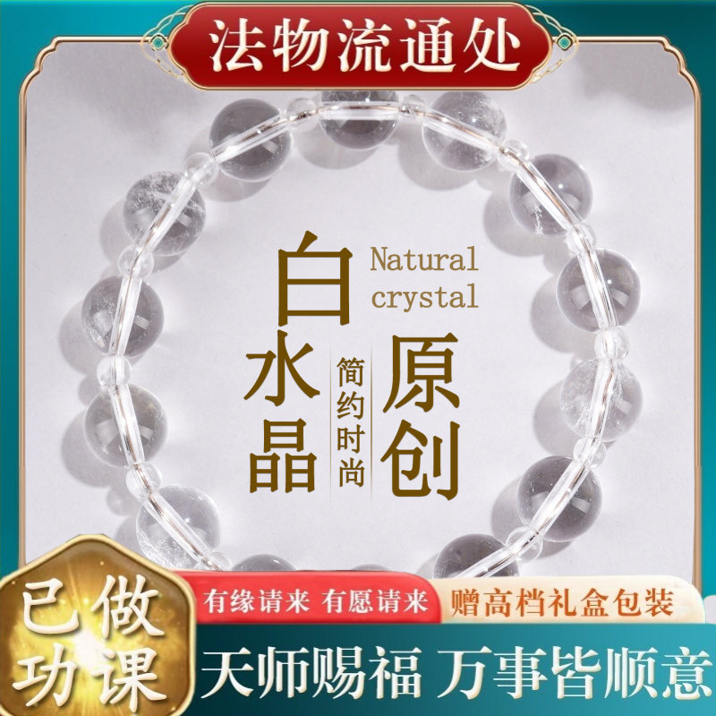 【师傅推荐】天然白水晶海蓝宝黑