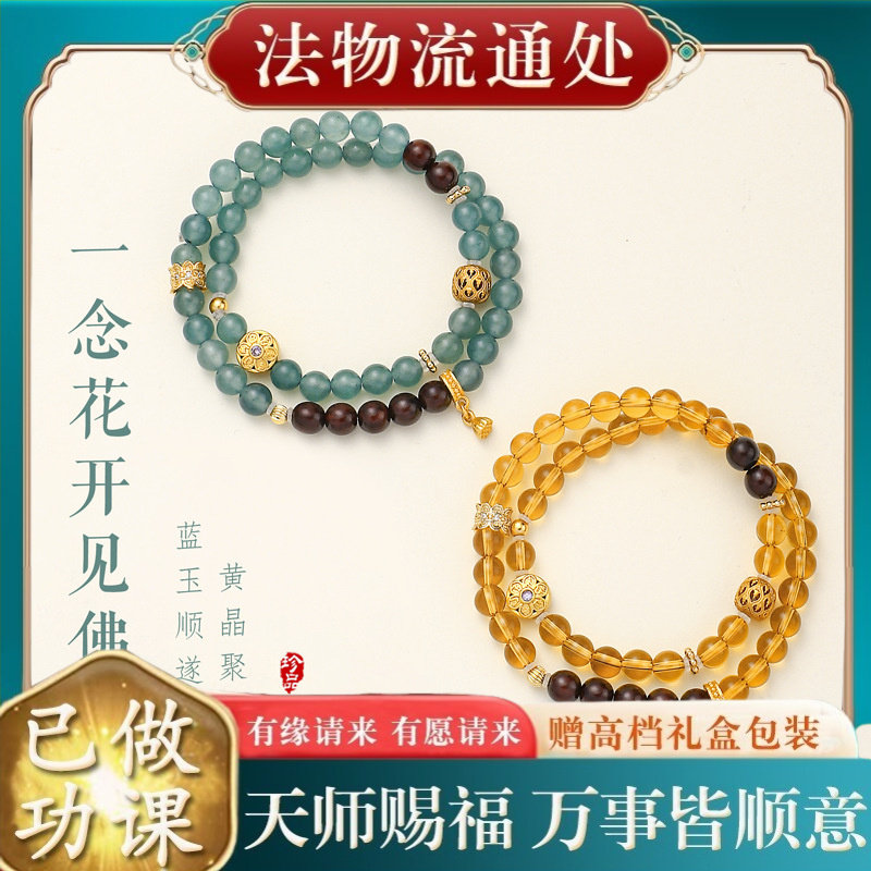 【师傅推荐】小叶紫檀黄水晶串珠