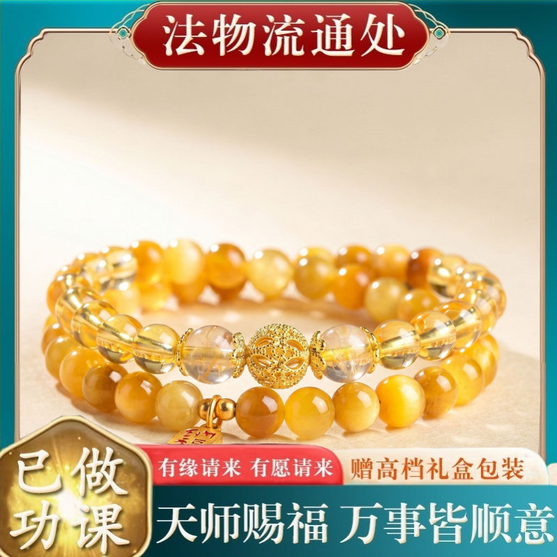 【师傅推荐】金虎眼多圈手串女款