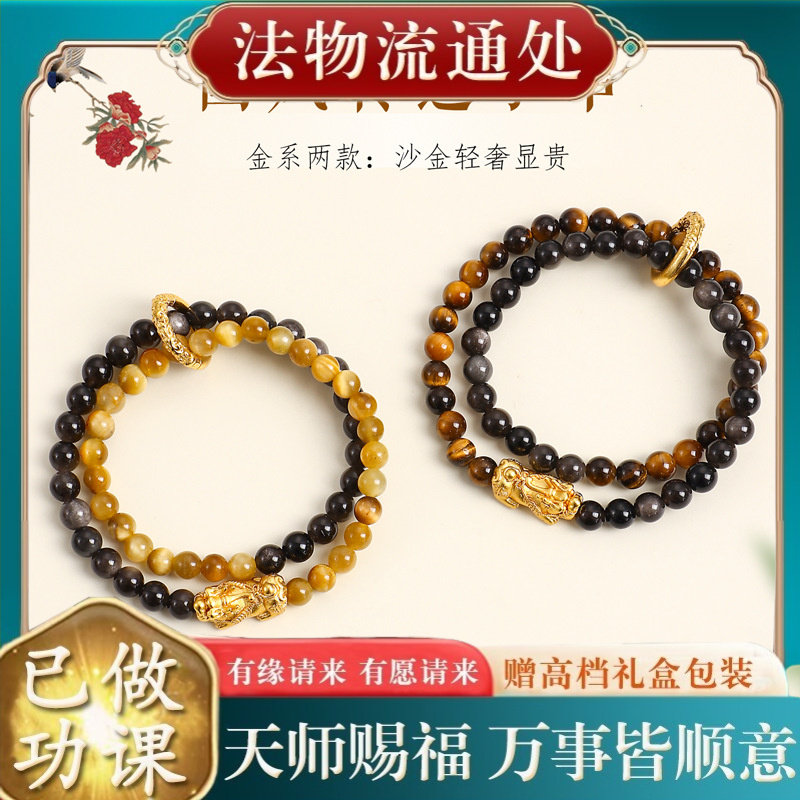 【师傅推荐】金虎眼银曜石貔貅串