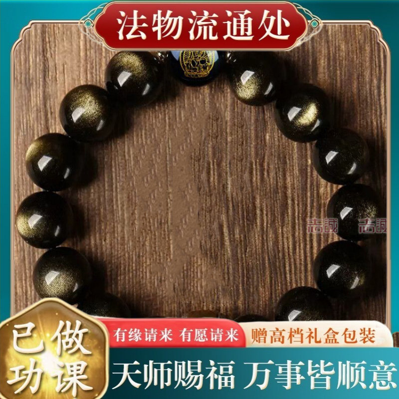 【师傅推荐】天然双眼金曜石守护