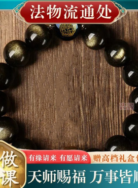【师傅推荐】天然双眼金曜石守护