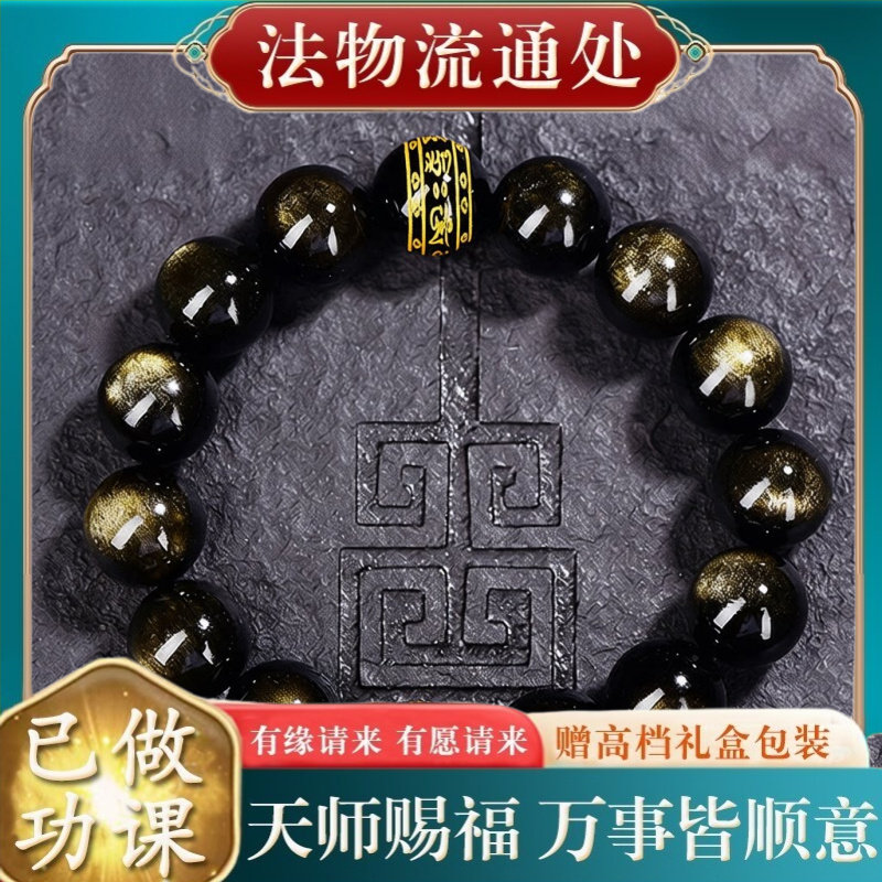 【师傅推荐】天然金曜石十二生肖