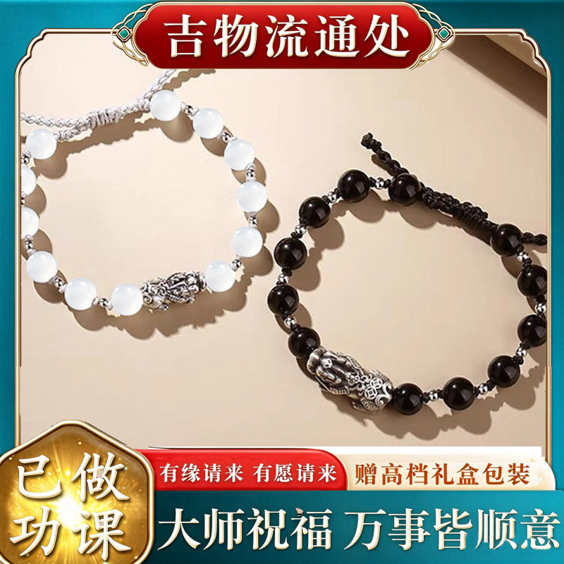 【师傅推荐】足银黑曜石纳财貔貅