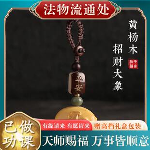 黄杨木招财吸财大象可爱精致小象汽车钥匙扣挂饰手机挂件钥匙链