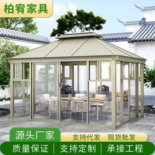 户外阳光房凉亭别墅庭院室外亭帐篷阳台花园露台遮阳棚铝合金亭子