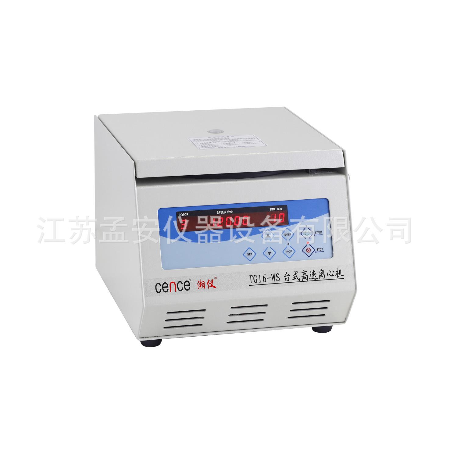 cence湖南湘仪TG16-WS高速台式离心机转速16000r/min现货