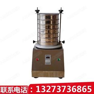厂家直供大学实验室标准筛震筛机小型振动筛不锈钢粒度分析检验筛