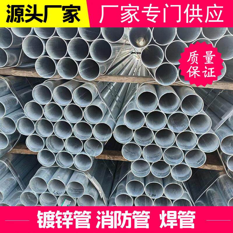 DN100镀锌管6米热镀锌钢管穿线管棚架消防圆管衬塑管现货厂家直销