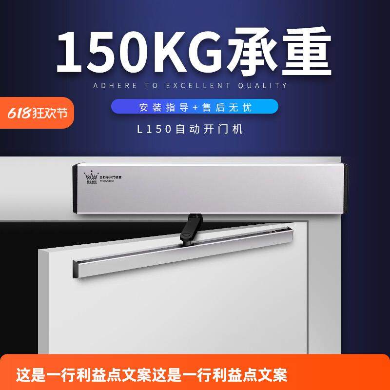 静音电动闭门器自动开门机感应平开自动门机组电机全套自动关门器