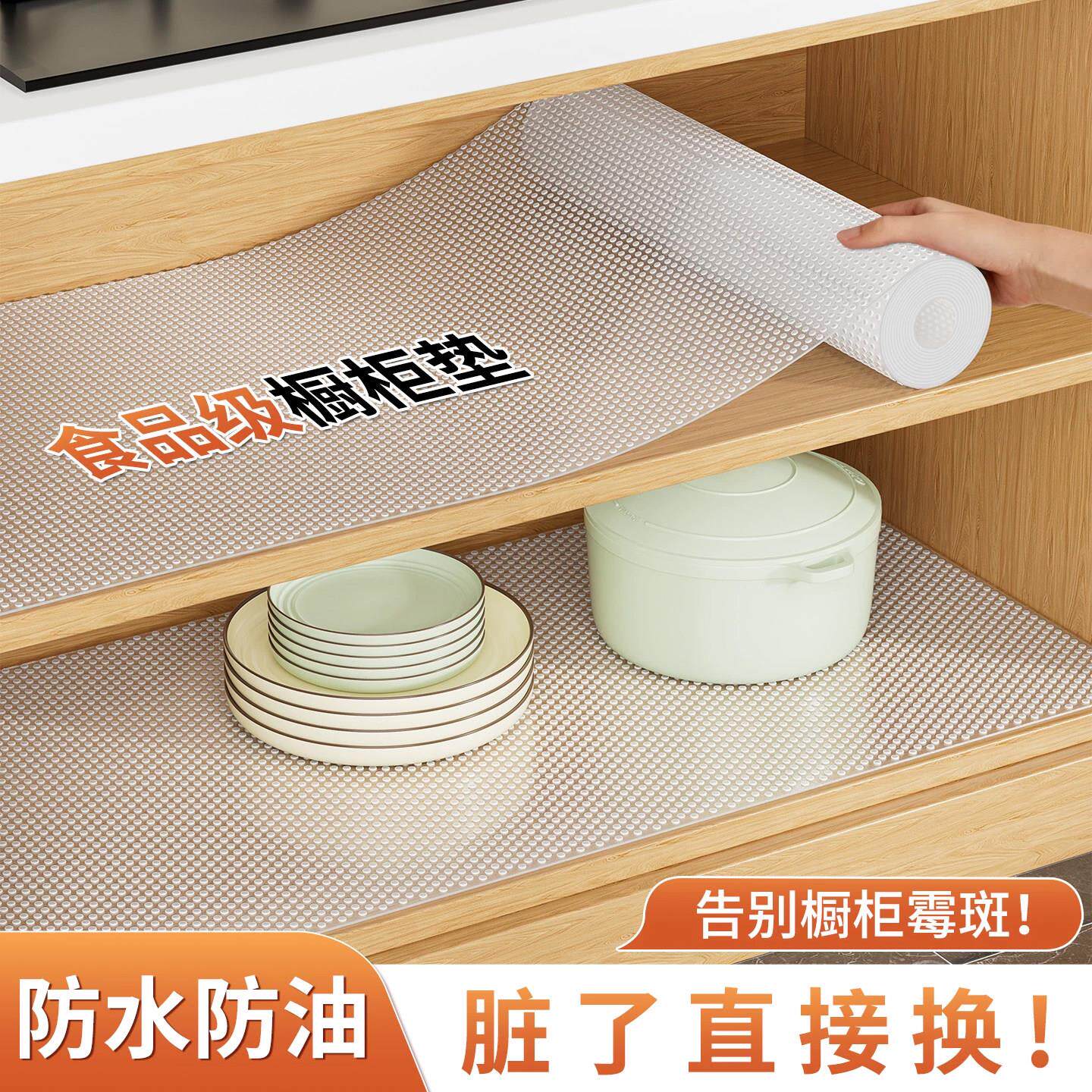 抗菌抽屉垫纸整体橱柜防水防潮垫衣柜鞋柜防脏防尘厨房防撞条纸垫