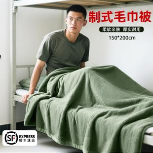 正品制式内务毛巾被军绿色毛巾毯夏季毛毯单人宿舍午睡盖毯薄毯子