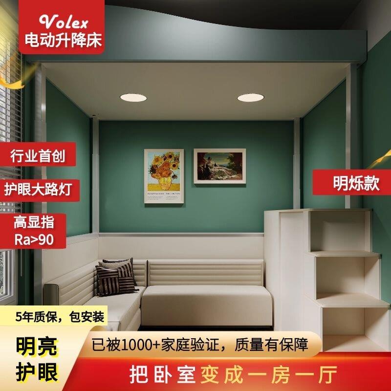 Volex电动升降床省空间智能自动升降半高架床带3色护眼灯上床下桌
