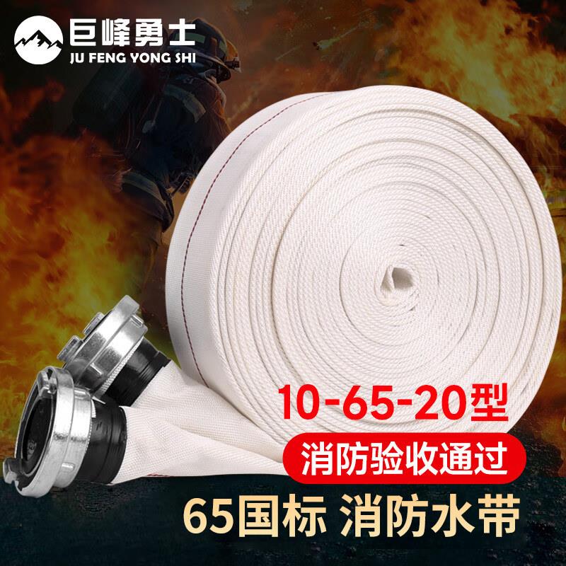 消防水带65国标高压消防水管软管20/25米10压力2.5寸消防栓带接头