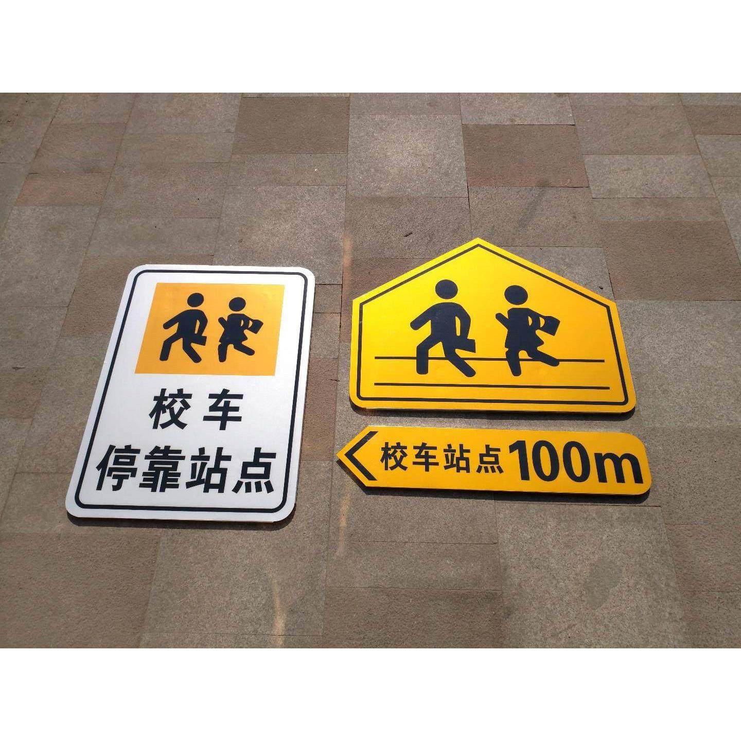 校车停靠点反光交通道路施工安全标识警示标志牌定制铝板路牌定做,五金/工具,安全标志,淘宝优惠券,粉丝福利购,淘宝优惠卷