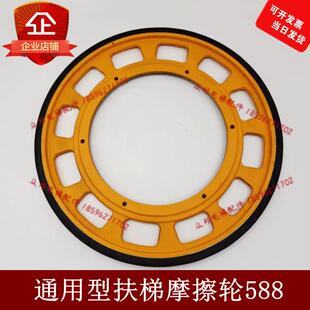 扶梯摩擦轮588*30奥的斯扶手带驱动轮摩擦轮康力富士达江南嘉捷