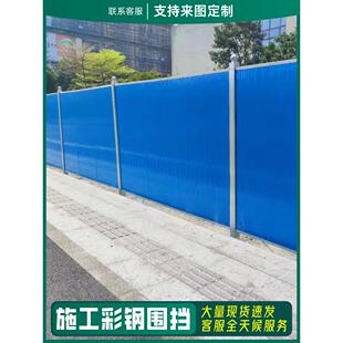 现货彩钢泡沫夹芯板围挡市政道路临时施工围栏挡板建筑隔离工地