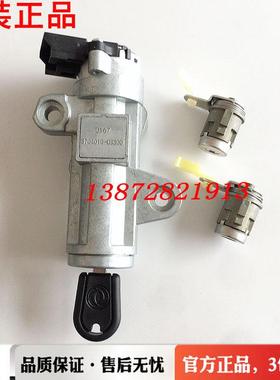 3704010-C3300东风天龙KL天锦KR点火打火开关启动锁车门锁芯钥匙