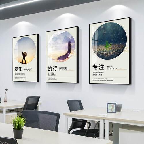 现代简约企业文化墙面挂画 可定制办公室装饰画 拉丝铝合金框晶瓷