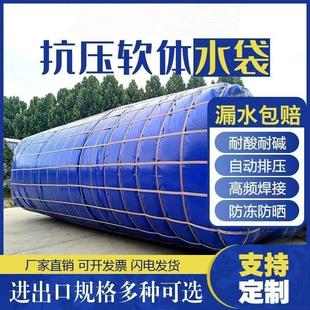 桥梁预压水袋水囊农用户外加厚抗旱可折叠储水车载软体水囊大容量