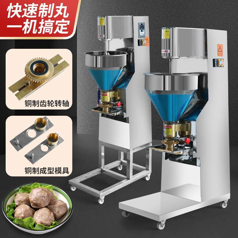 牛肉丸成型机商用多功能潮汕狮子头丸子机猪肉羹自动成型机鱼丸机,清洗/食品/商业设备,肉丸机/鱼丸机/丸子成型机,淘宝优惠券,粉丝福利购,淘宝优惠卷