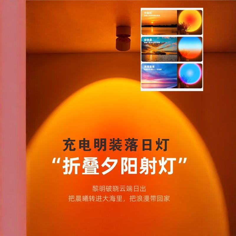 明装射灯日落灯充电款夕阳灯嵌入式网红玄关装饰画日不落氛围灯