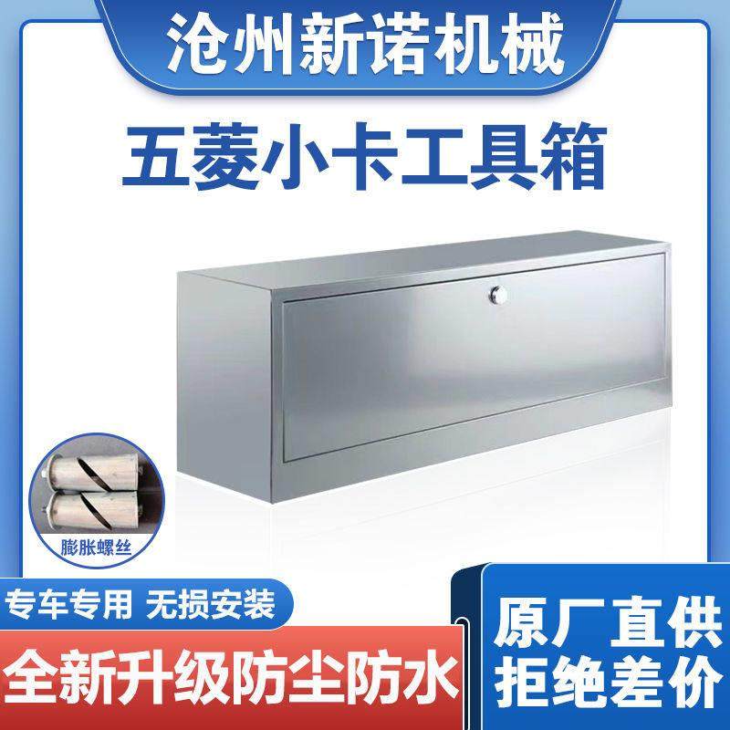 德国进口大小号五菱荣光小卡新卡单双排下乡版改装车载收纳防水储