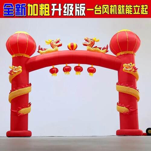 拱门结婚婚庆充气式拱门新款开业庆典双龙庆典盘龙立柱气模彩虹门