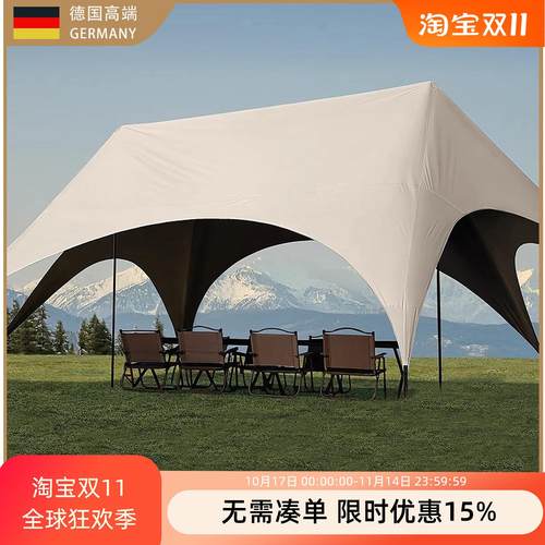 德国户外桌椅露营六件套牛津布天幕懒人免搭遮阳速开黑胶天幕帐篷