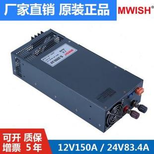 深圳明偉S 12V大功率集中供電直流開關(guān)電源48v電機(jī)36 24V84A 2000