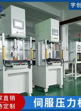 伺服压力机精密数控非标智能设备伺服电动缸压装机500kg1T3T5T10T