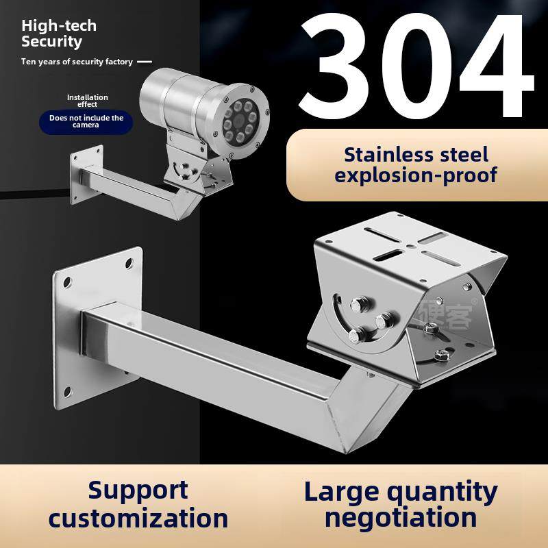 防爆加厚Sus304不锈钢监控支架摄像机鸭嘴摄像机底座通用壁挂式户,电子/电工,监控器材配件,淘宝优惠券,粉丝福利购,淘宝优惠卷