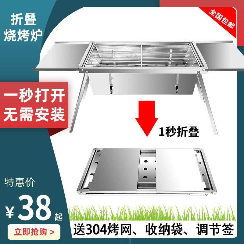 不锈钢折叠烧烤炉子家用户外木炭烤串无烟便携式捷可折叠烧烤肉架,户外/登山/野营/旅行用品,烧烤炉/烤架,淘宝优惠券,粉丝福利购,淘宝优惠卷