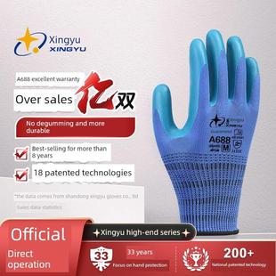 星宇柜台正品劳动防护手套A688耐磨防滑工作优异耐磨性乳胶压花施