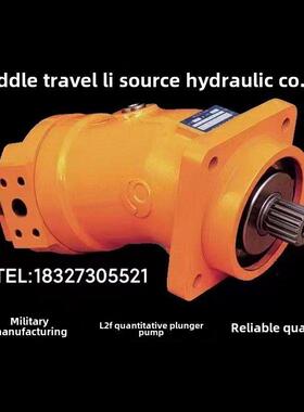 中航力源L2F10.12.23.28.45.55R2P3 弯脖泵斜轴式柱塞泵/柱塞马达