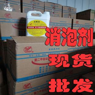 聚二甲基硅氧烷乳液食品级火锅豆浆牛羊肉卷去沫剂食用消泡剂5kg