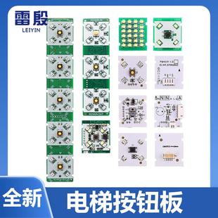 雷殷适用于迅达3300 3600电梯开关门警铃按钮板5500按键5200常开