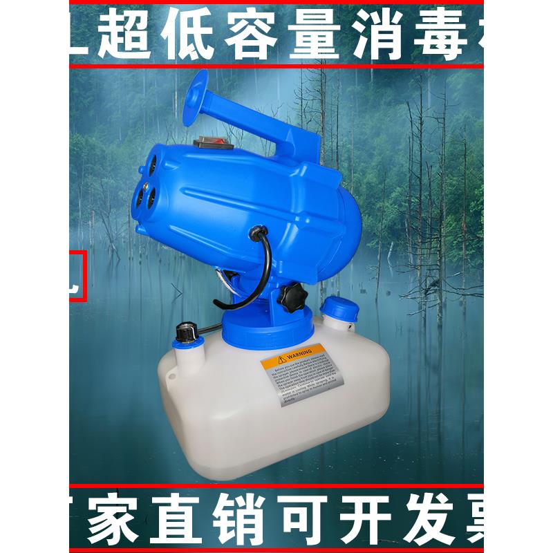 5L超低容量电动喷雾器消毒防疫储备用手提式三孔雾化弥雾冷雾机