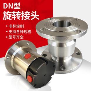 高压回转接头DN25/50/100碳钢不锈钢法兰塔吊喷淋万向节旋转接头