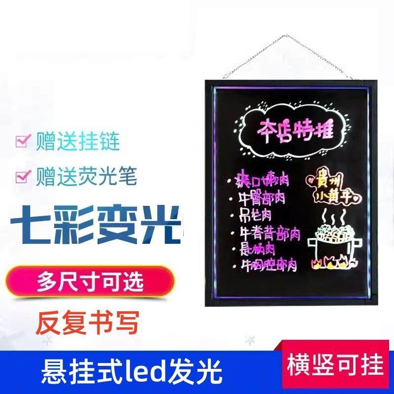 小黑板悬挂式荧光板led发光广告牌价格展示牌挂墙店铺手绘价目表