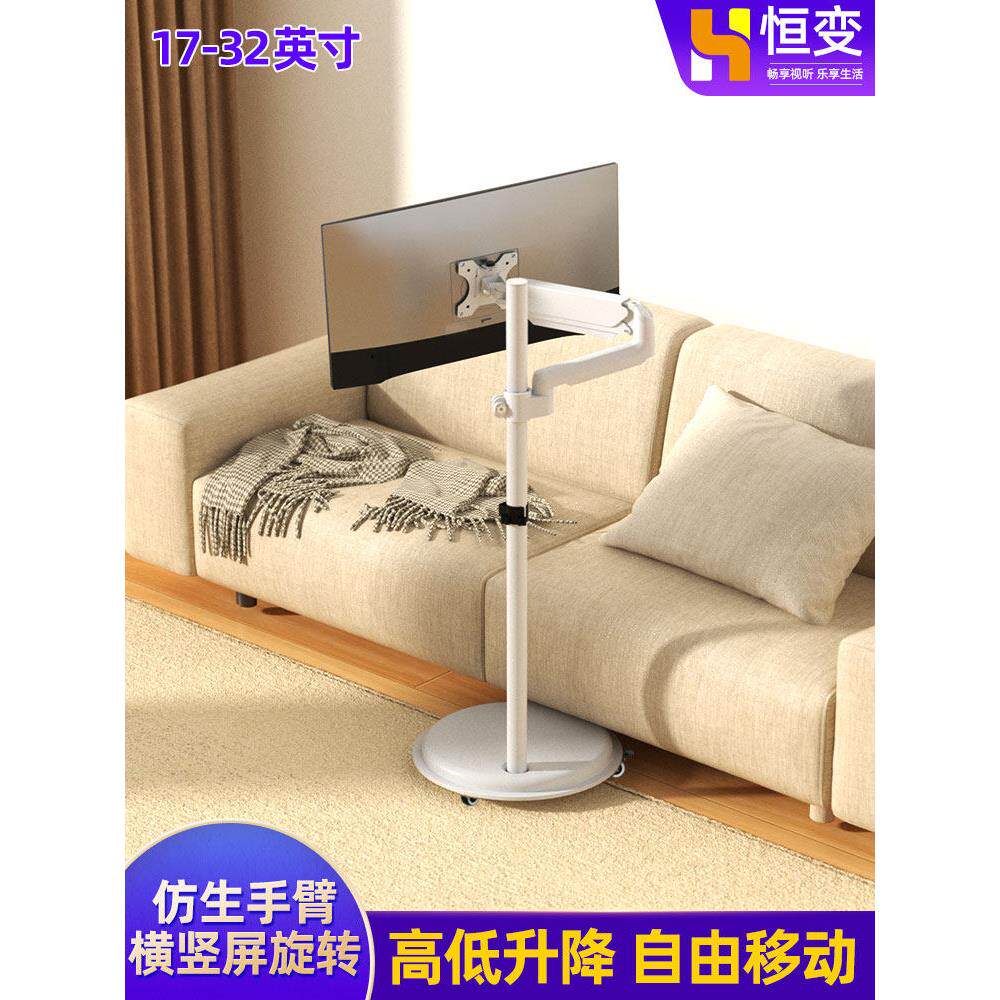 白色显示器落地式支架可移动带轮24 27 32寸触摸添添屏幕伸缩旋转