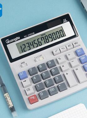 广博NC-200GB财务计算器太阳能电池大屏幕电脑按键计算机办公用品